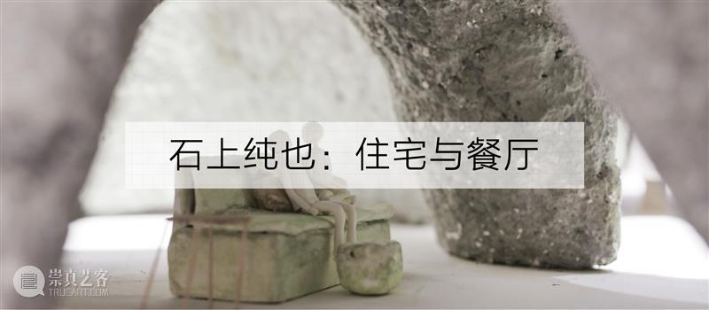 PSA家+ | 集雅公寓:范文照探索现代建筑的代表作 博文精选 烟囱PSA 崇真艺客